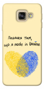 Чехол Made in Ukraine для Galaxy A5 (2017)