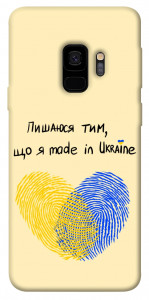 Чехол Made in Ukraine для Galaxy S9