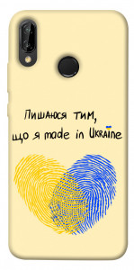 Чехол Made in Ukraine для Huawei P20 Lite