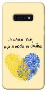 Чехол Made in Ukraine для Galaxy S10e