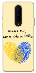 Чехол Made in Ukraine для OnePlus 8