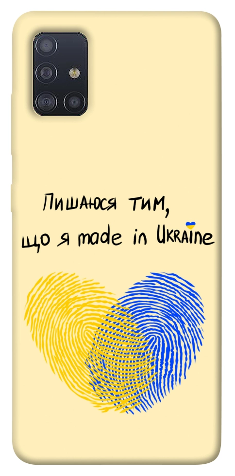 Чехол Made in Ukraine для Galaxy M51