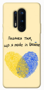 Чехол Made in Ukraine для OnePlus 8 Pro