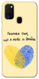 Чехол Made in Ukraine для Samsung Galaxy M30s