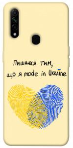 Чехол Made in Ukraine для Oppo A31