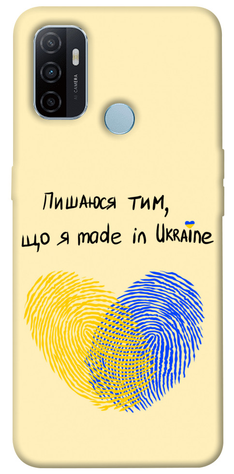 

Чохол Made in Ukraine для Oppo A53 1376673