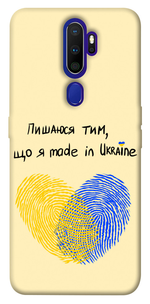

Чехол Made in Ukraine для Oppo A5 (2020) 1376677