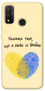 Чохол Made in Ukraine для Huawei P Smart (2020)