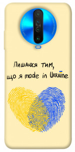 Чехол Made in Ukraine для Xiaomi Poco X2