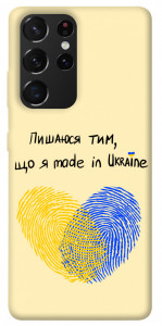 Чехол Made in Ukraine для Galaxy S21 Ultra
