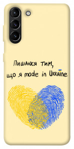 Чохол Made in Ukraine для Galaxy S21+