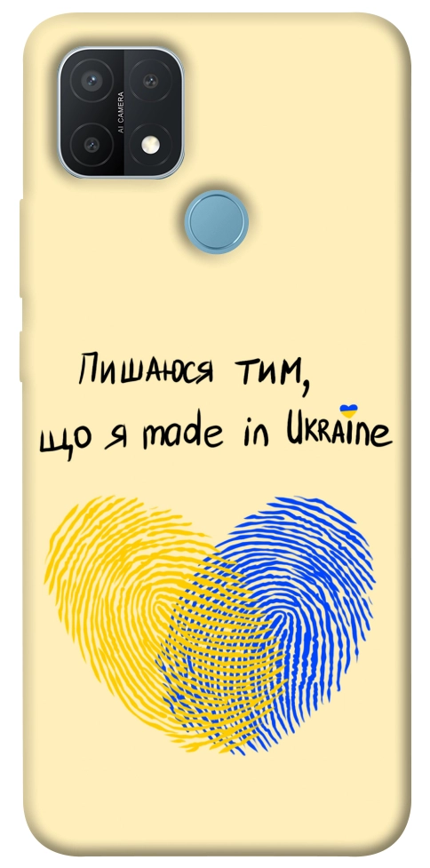 Чехол Made in Ukraine для Oppo A15