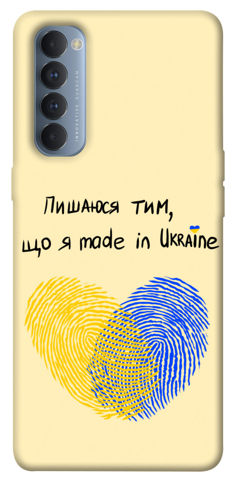 Чохол Made in Ukraine для Oppo Reno 4 Pro