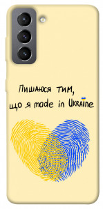 Чохол Made in Ukraine для Galaxy S21 FE