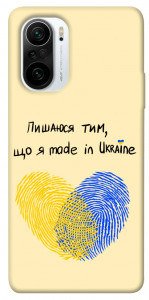 Чохол Made in Ukraine для Xiaomi Redmi K40 Pro