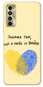 Чохол Made in Ukraine для TECNO Camon 17P