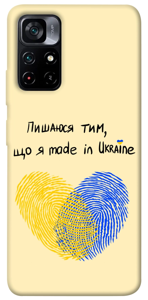 Чехол Made in Ukraine для Xiaomi Poco M4 Pro 5G