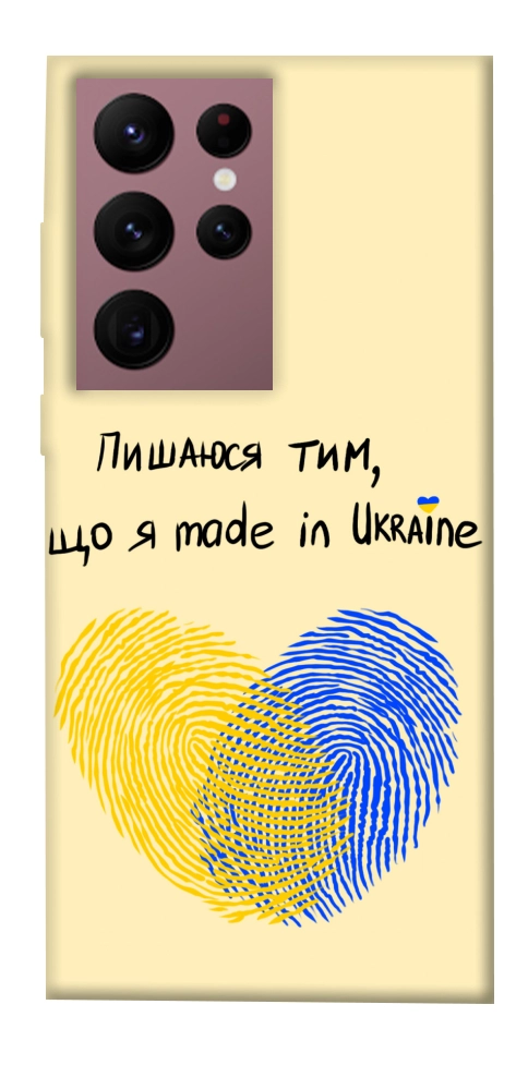 Чохол Made in Ukraine для Galaxy S22 Ultra