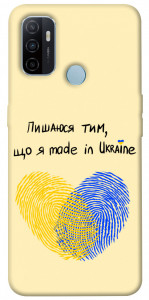Чехол Made in Ukraine для Oppo A53