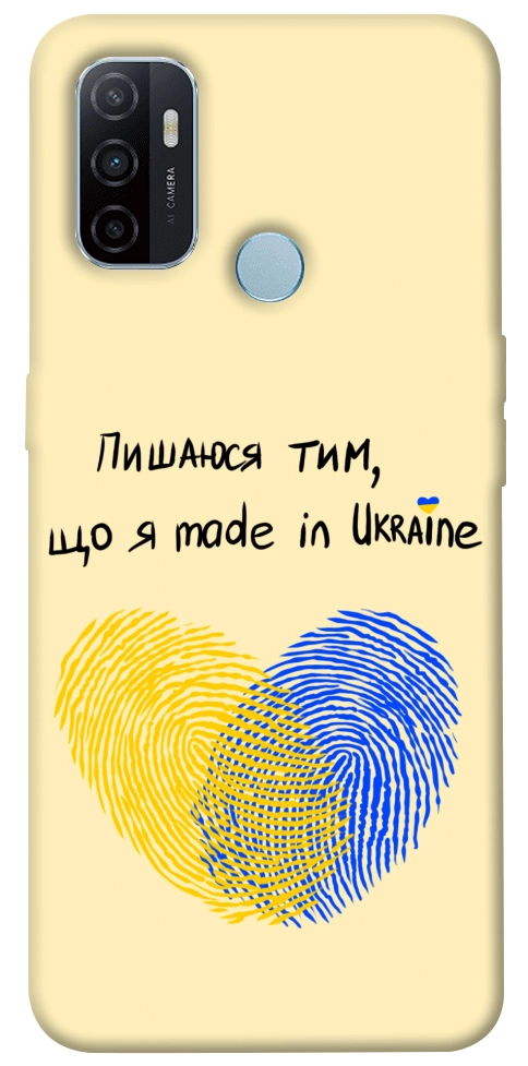 Чехол Made in Ukraine для Oppo A32