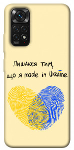 Чехол Made in Ukraine для Xiaomi Redmi Note 11S