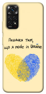 Чохол Made in Ukraine для Xiaomi Redmi Note 11S