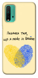 Чехол Made in Ukraine для Xiaomi Redmi Note 9 4G