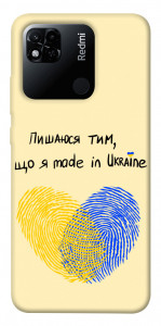 Чохол Made in Ukraine для Xiaomi Redmi 10A