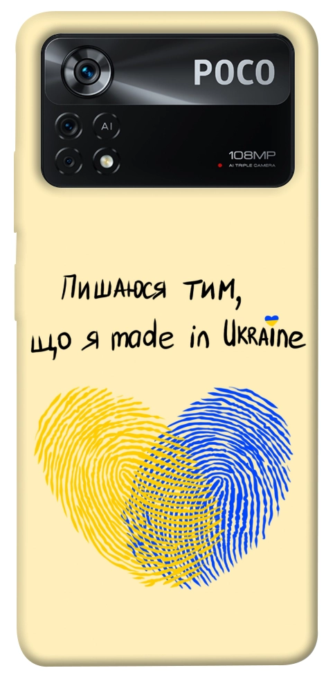 Чохол Made in Ukraine для Xiaomi Poco X4 Pro