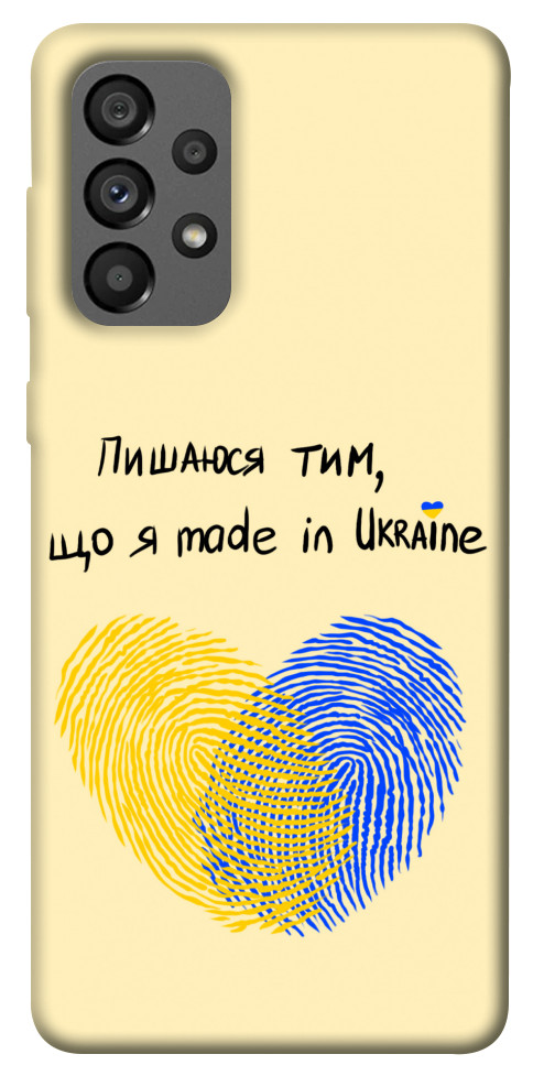 Чехол Made in Ukraine для Galaxy A73 5G