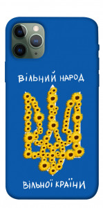 Чехол Вільний народ для iPhone 11 Pro