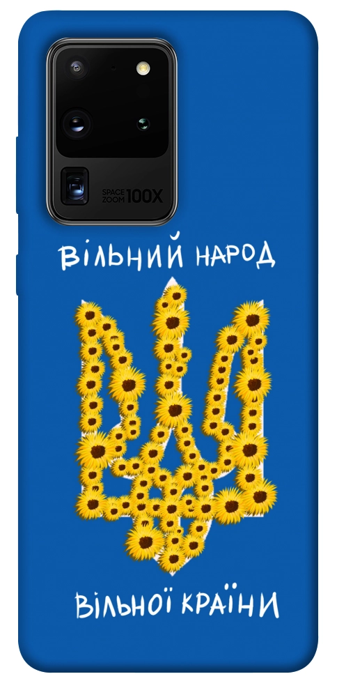 Чехол Вільний народ для Galaxy S20 Ultra (2020)