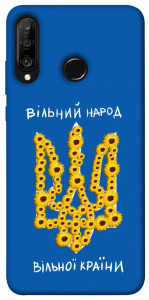 Чохол Вільний народ для Huawei P30 Lite