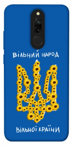 Чохол Вільний народ для Xiaomi Redmi 8