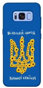 Чехол Вільний народ для Galaxy S8 (G950)
