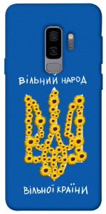 Чехол Вільний народ для Galaxy S9+