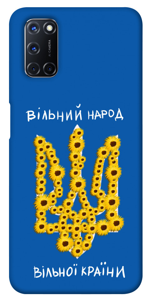 

Чохол Вільний народ для Oppo A72 1376899