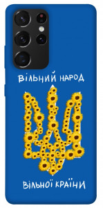 Чохол Вільний народ для Galaxy S21 Ultra