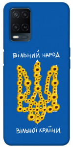 Чехол Вільний народ для Oppo A54 4G