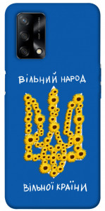 Чехол Вільний народ для Oppo A74 4G
