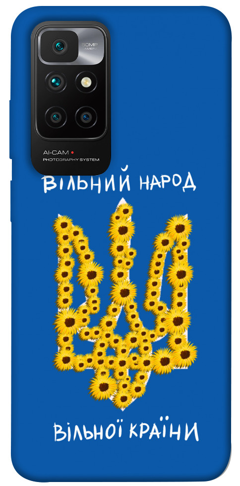 Чохол Вільний народ для Xiaomi Redmi 10