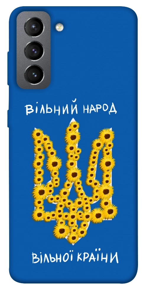 Чехол Вільний народ для Galaxy S21 FE