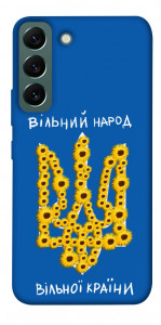 Чехол Вільний народ для Galaxy S22