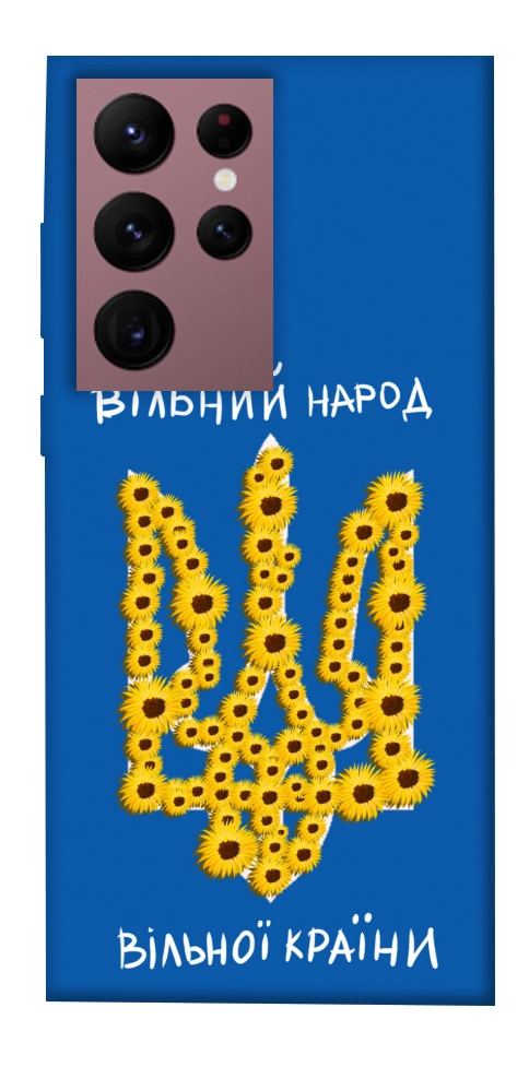 Чохол Вільний народ для Galaxy S22 Ultra