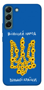 Чохол Вільний народ для Galaxy S22+