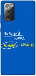 Чехол Вільна країна для Galaxy Note 20
