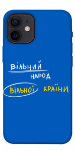 Чехол Вільна країна для iPhone 12 mini