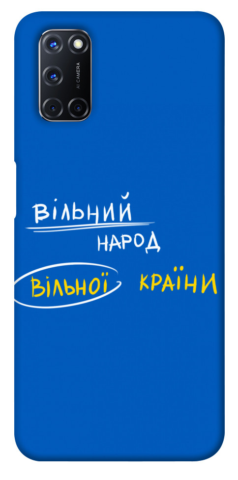 

Чохол Вільна країна для Oppo A72 1377127