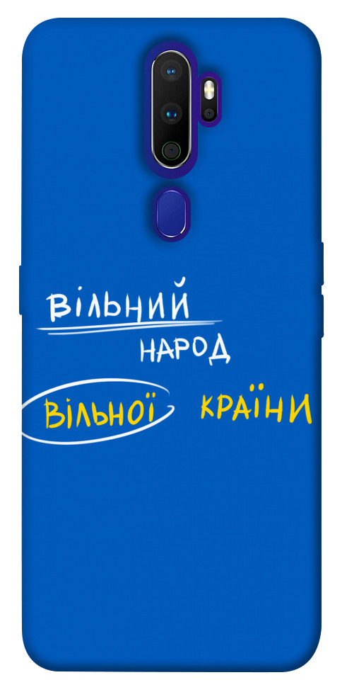 

Чохол Вільна країна для Oppo A5 (2020) 1377133