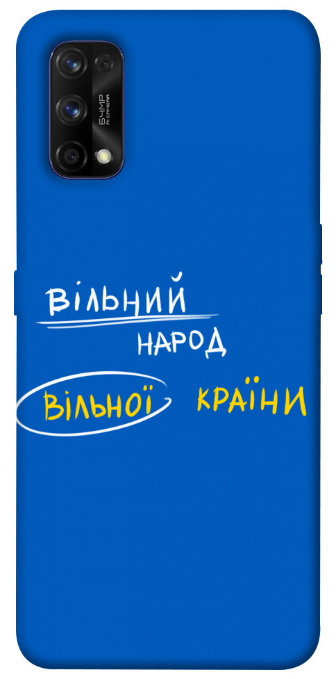 

Чохол Вільна країна для Realme 7 Pro 1377161